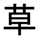 Image for article titled The Internet Slang Meaning Of A Nintendo And GameFreak Proposed Trademark